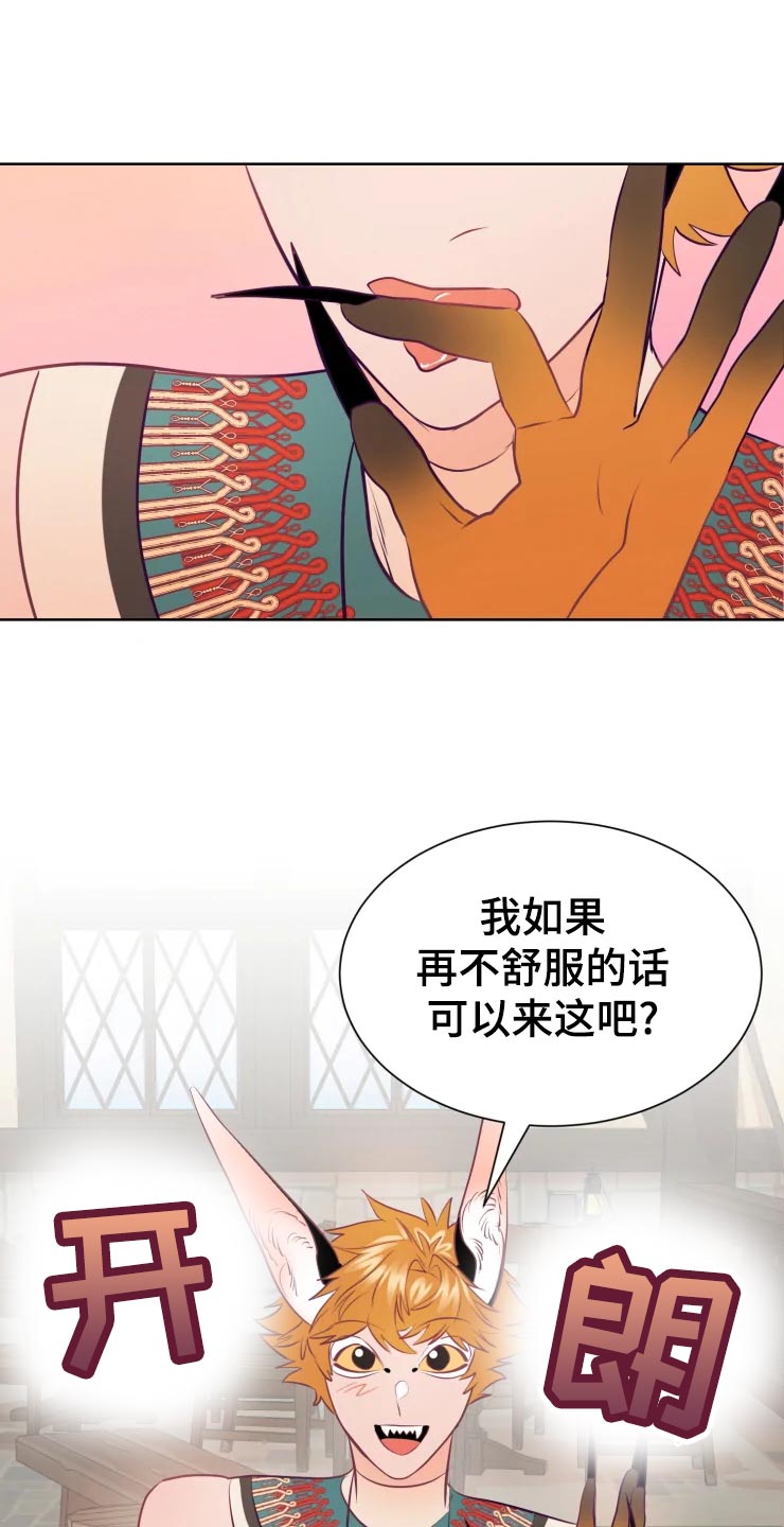 第23章：眼光10