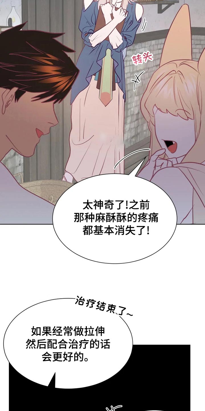 第26章：误会7