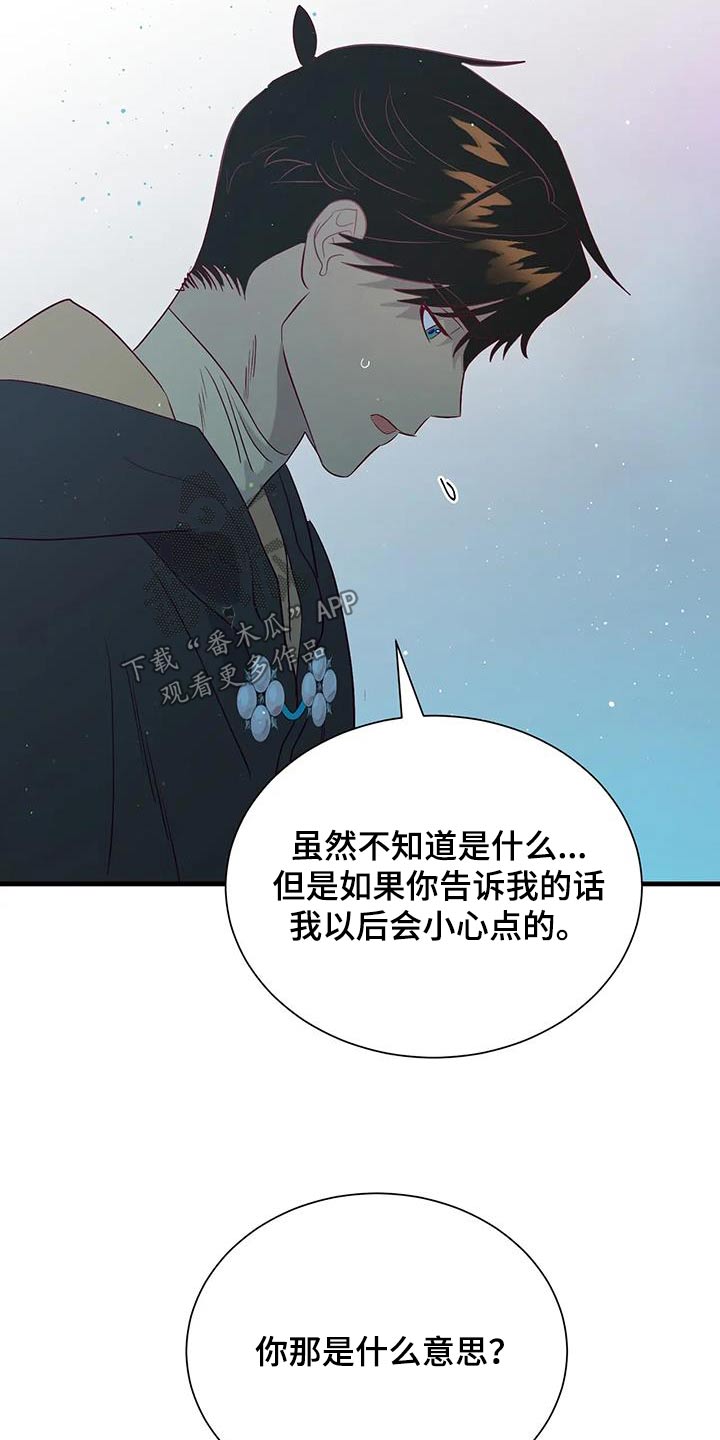 第93章：没有生气12