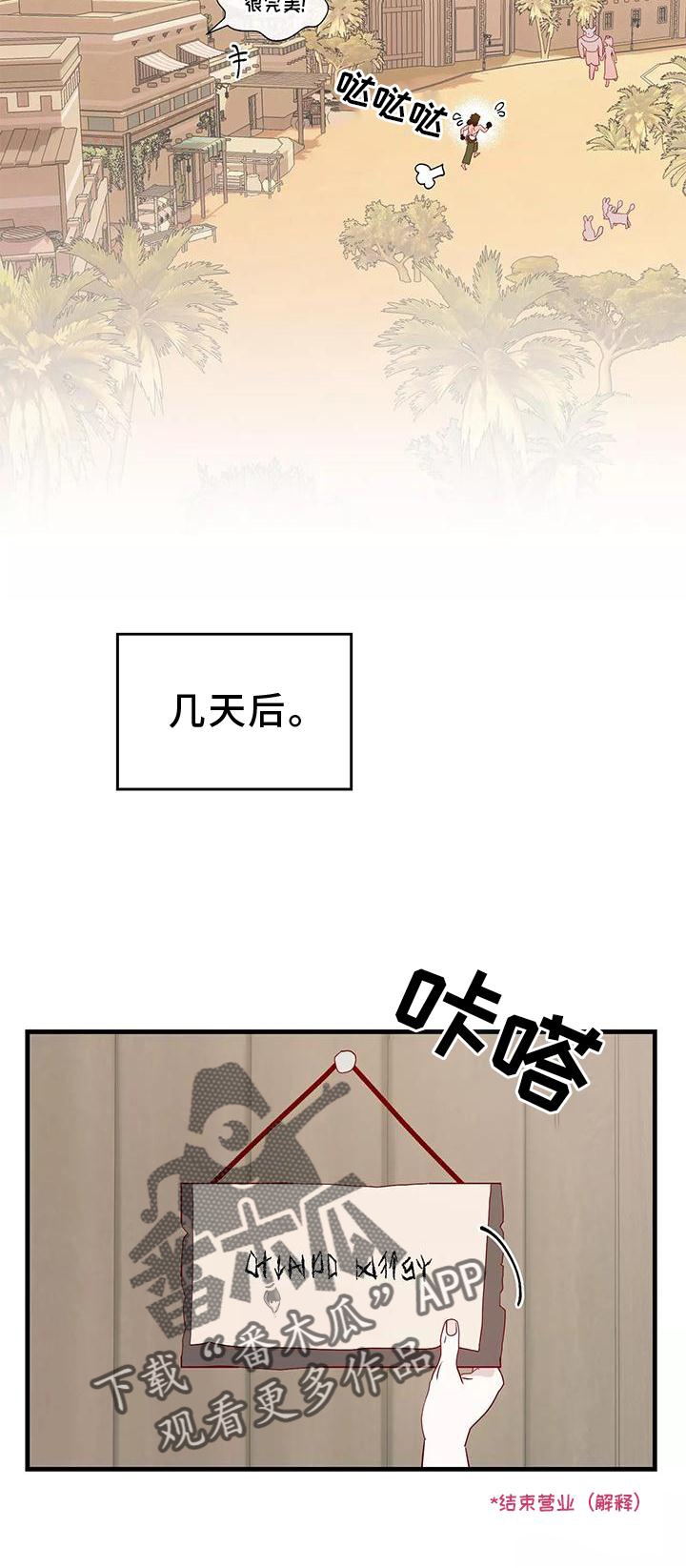 第78章：不需要你的帮助19