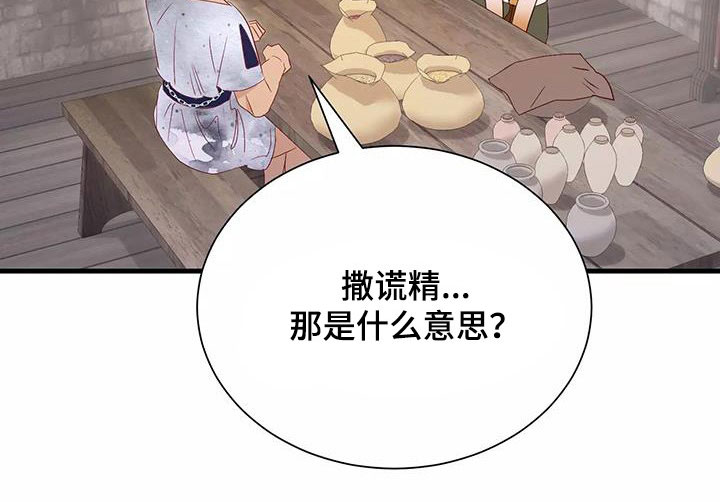 第90章：拒绝14