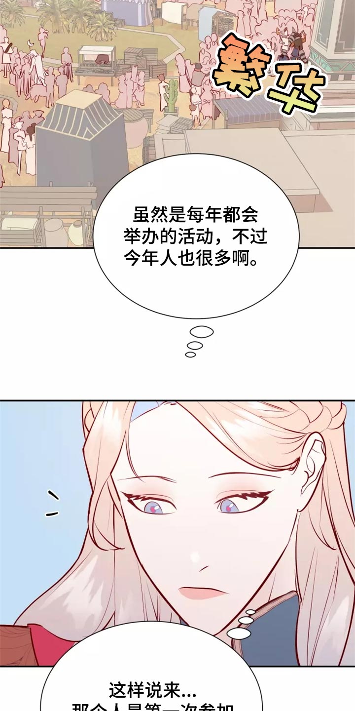 第41章：森林湖11