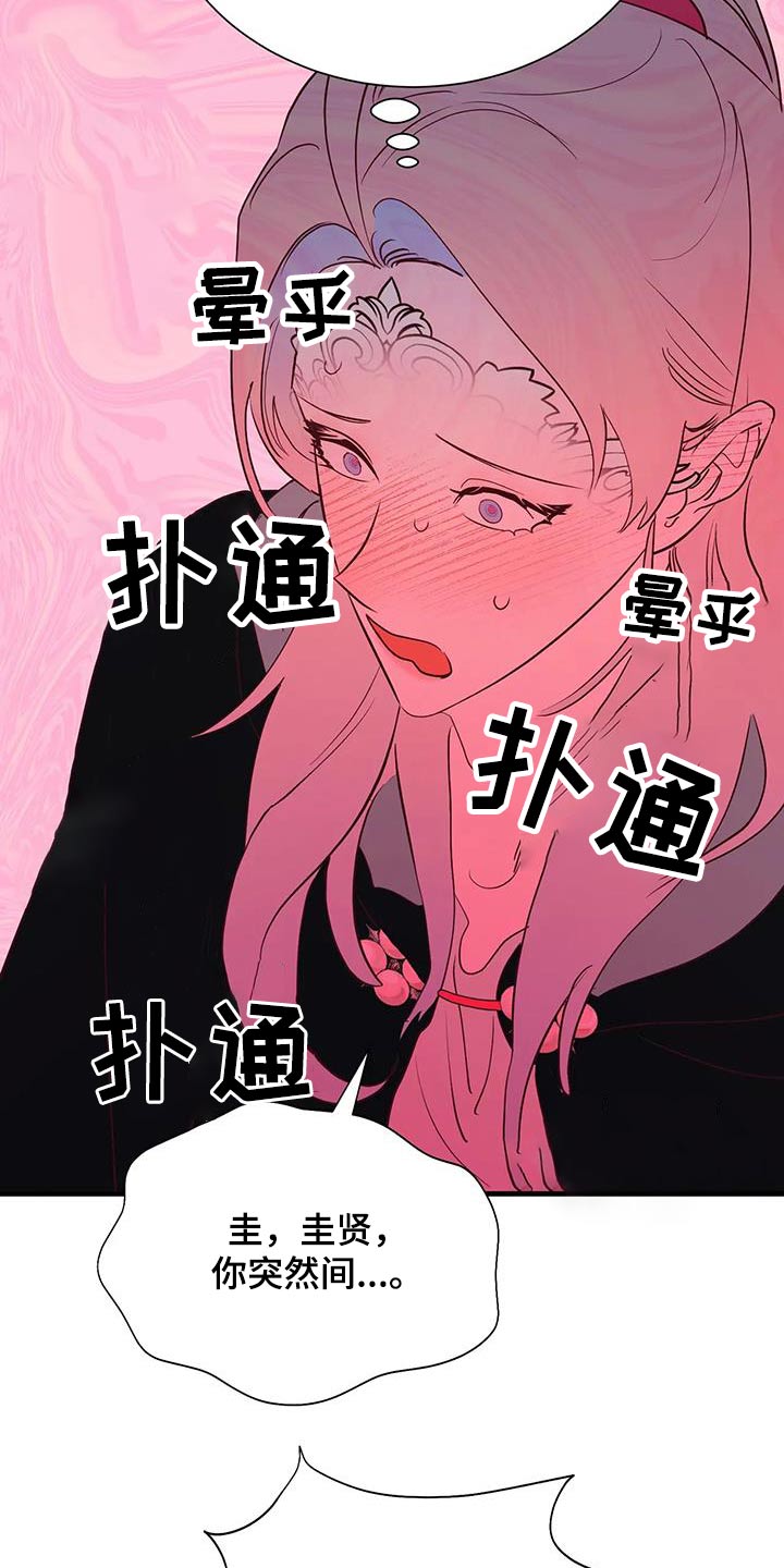 第93章：没有生气10