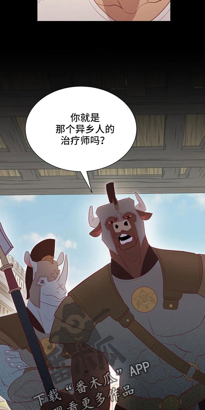 第113章：到底是谁9