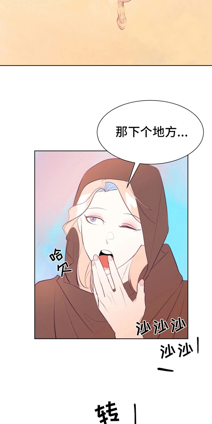 第5章：大祭司11