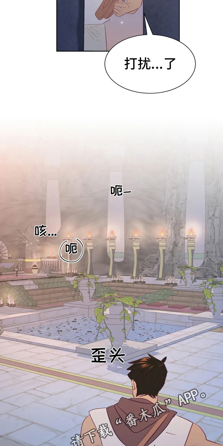 第15章：蜥蜴少年4