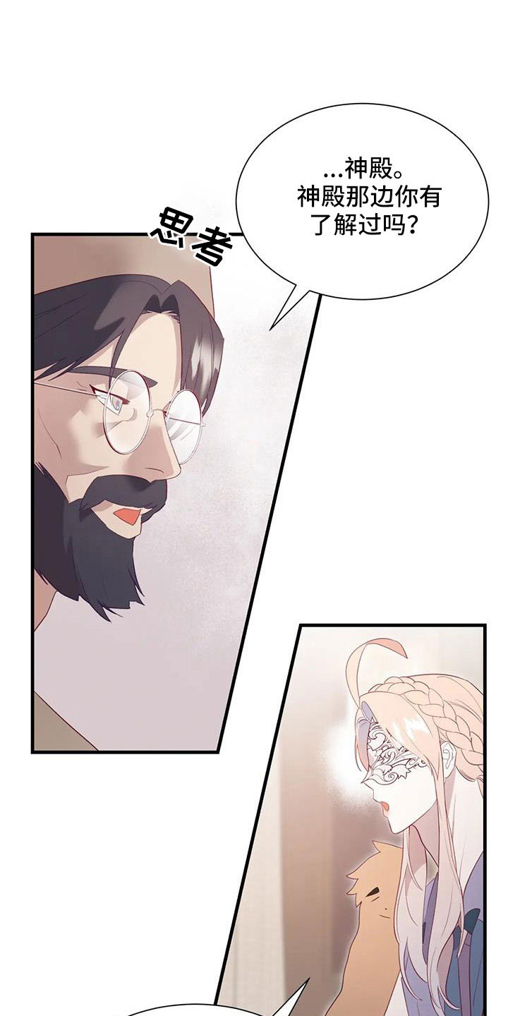 第112章：交往的人17