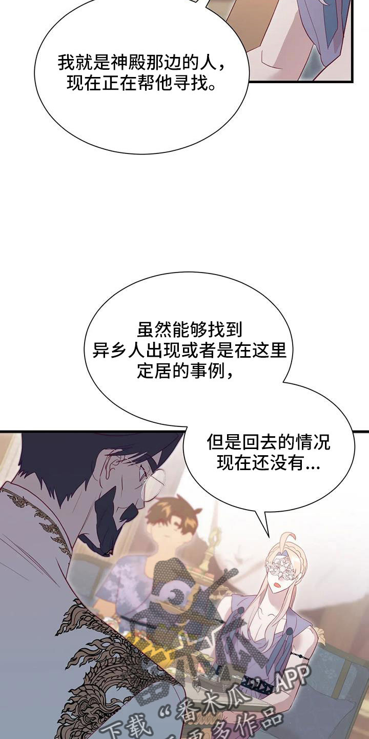 第112章：交往的人18