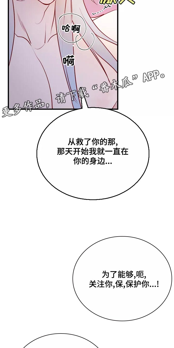 第55章：你乖乖呆着34