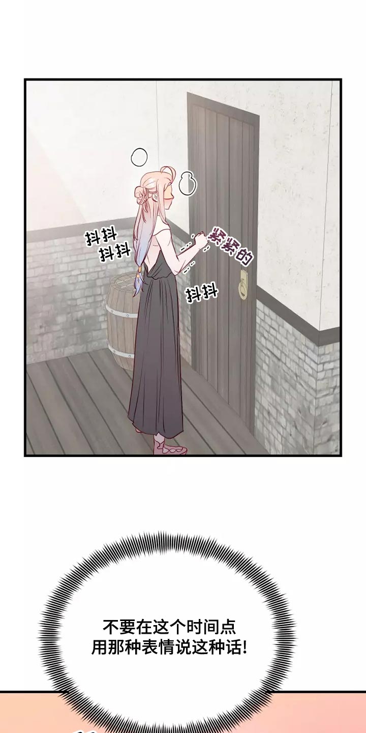 第57章：帅气19