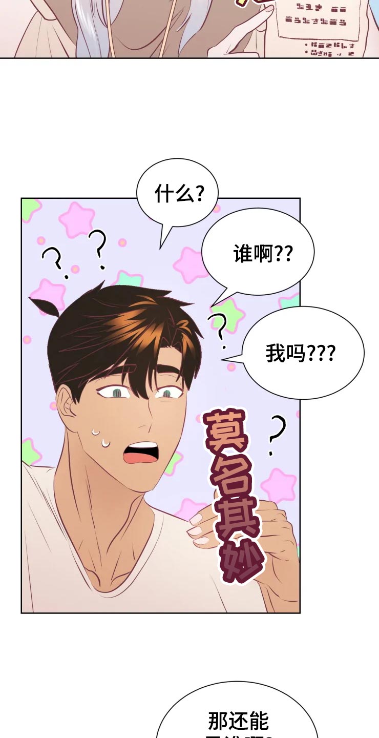 第24章：员工11
