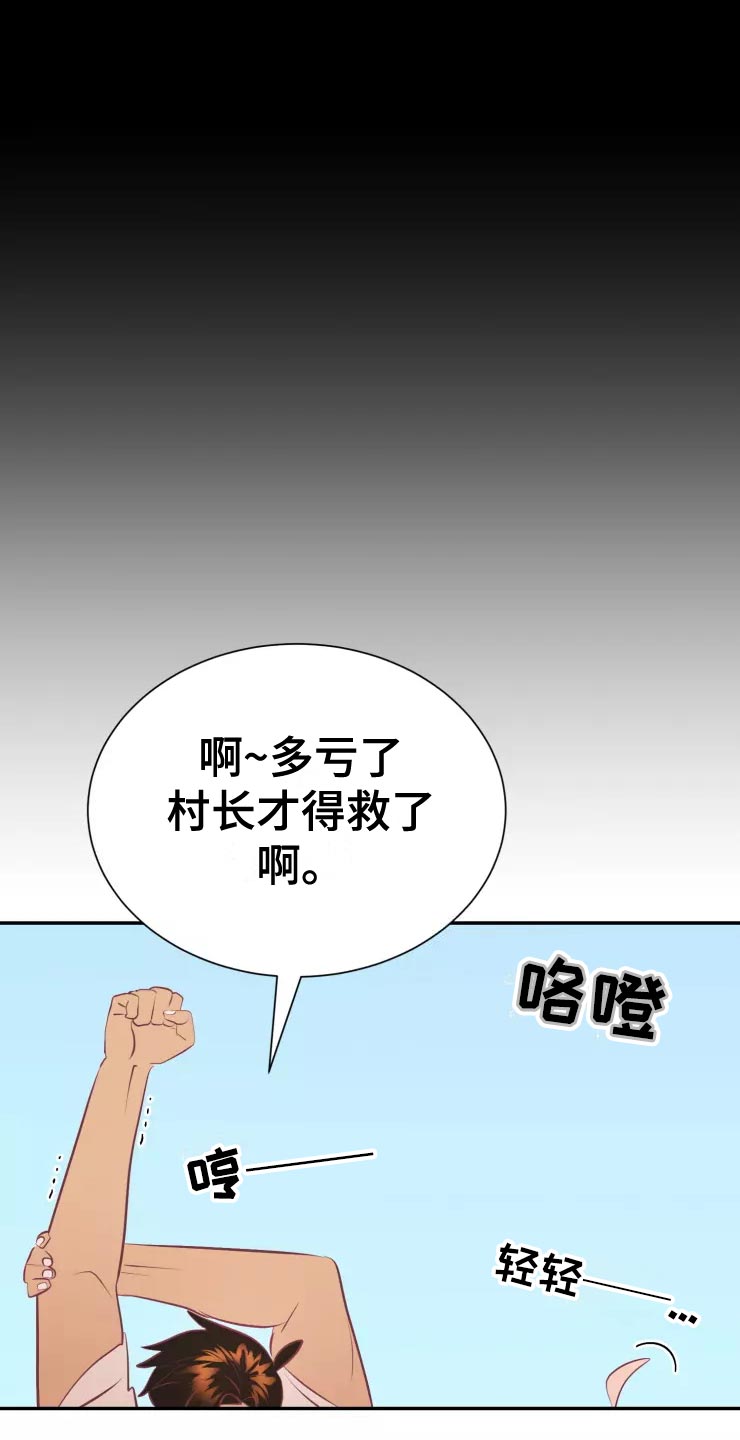 第38章：庆典当天25