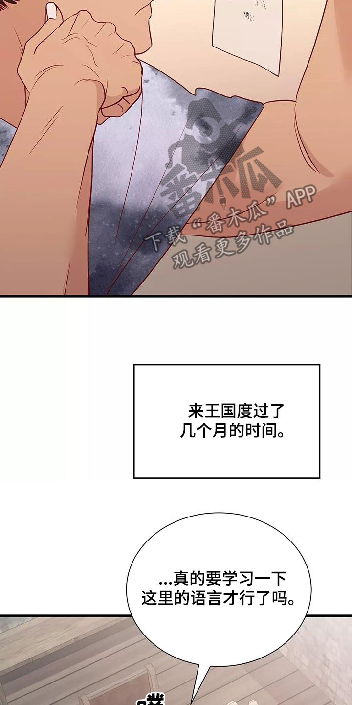 第86章：潜入11