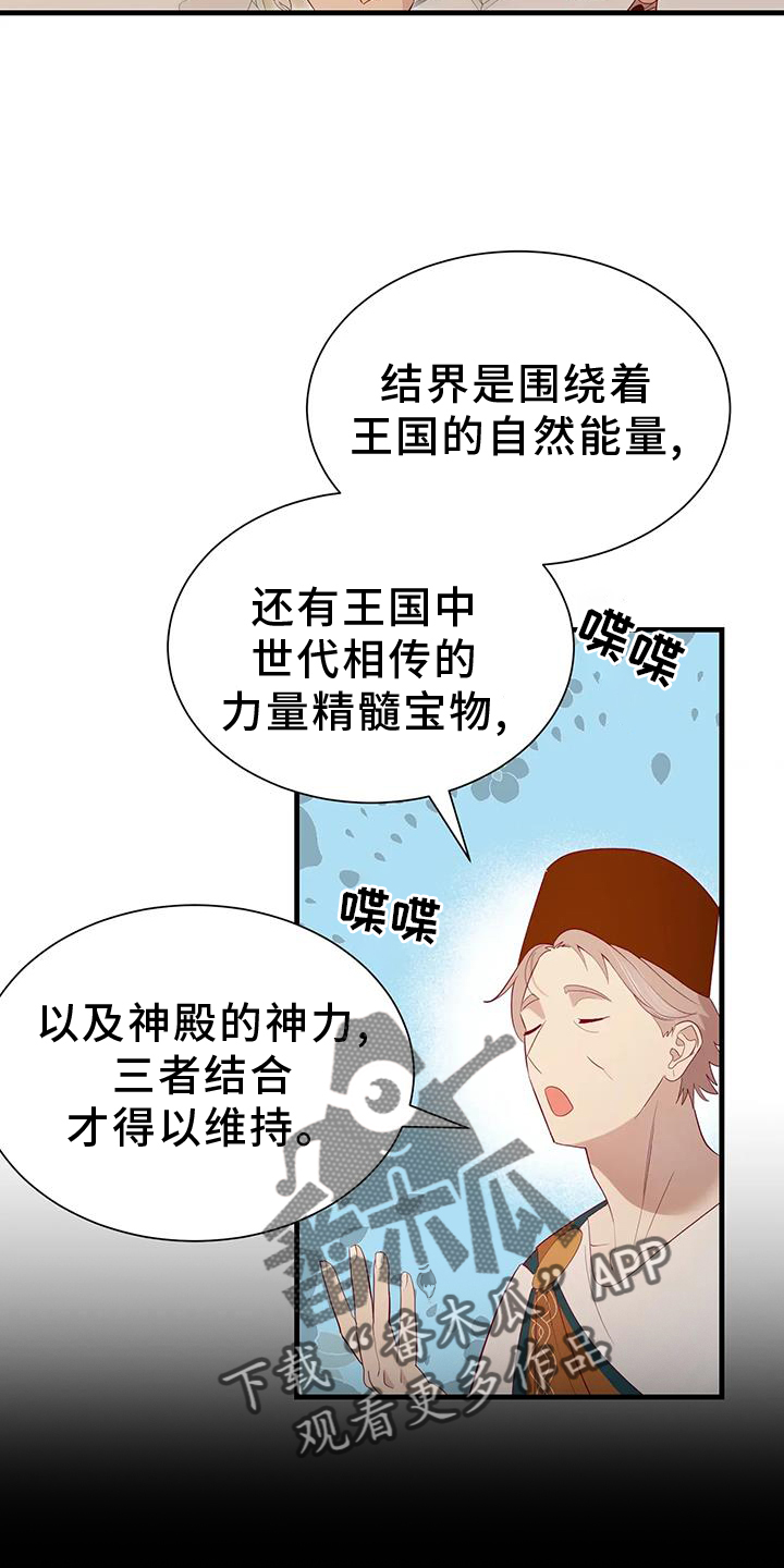 第120章：征询23
