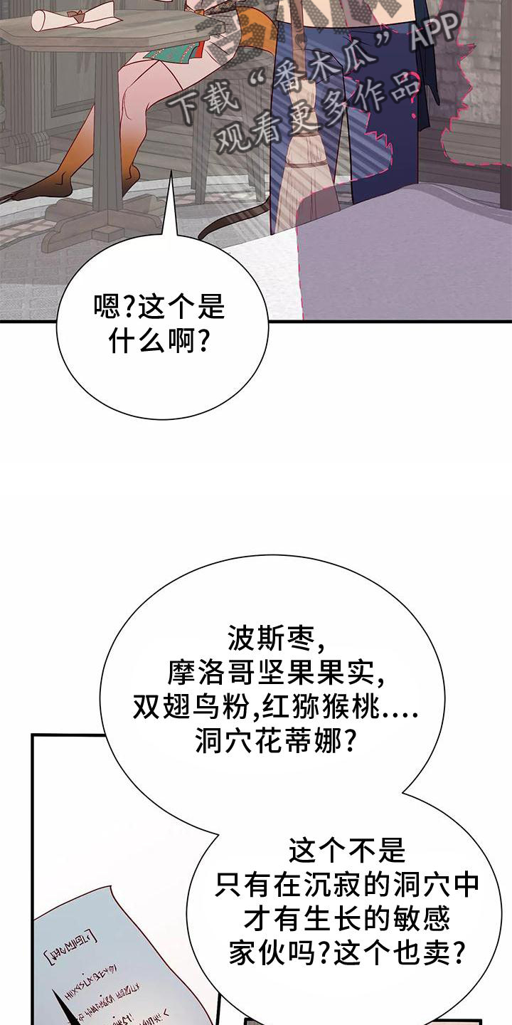 第79章：同意4
