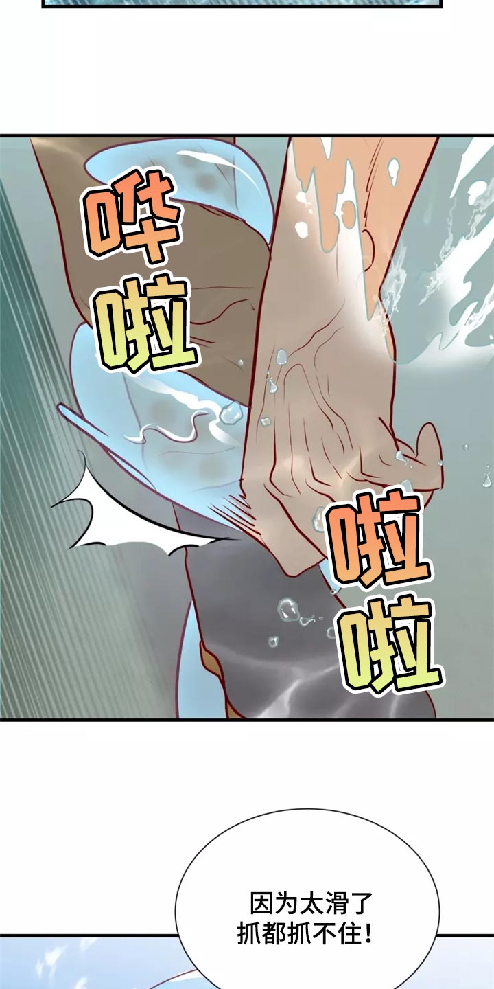第42章：触手30