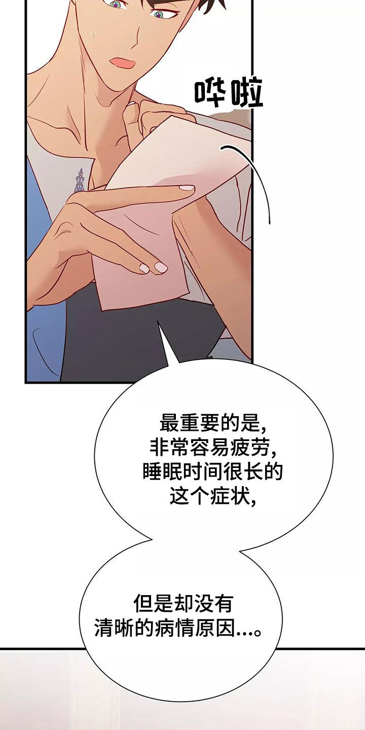 第75章：诊断15