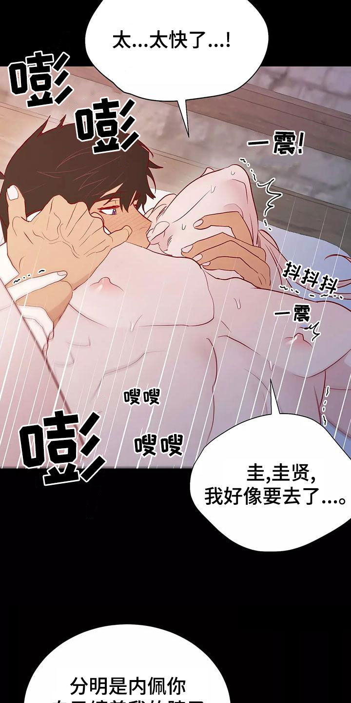 第72章：希望如此12