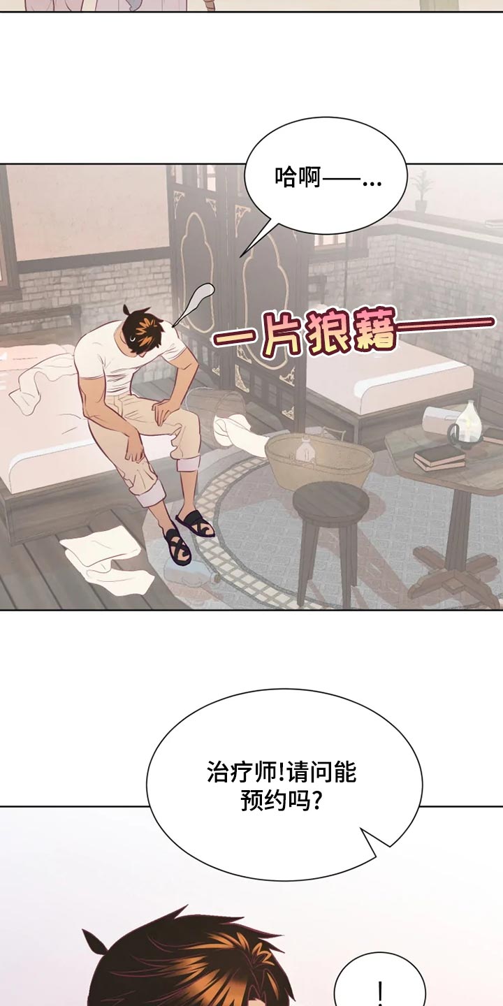 第24章：员工1
