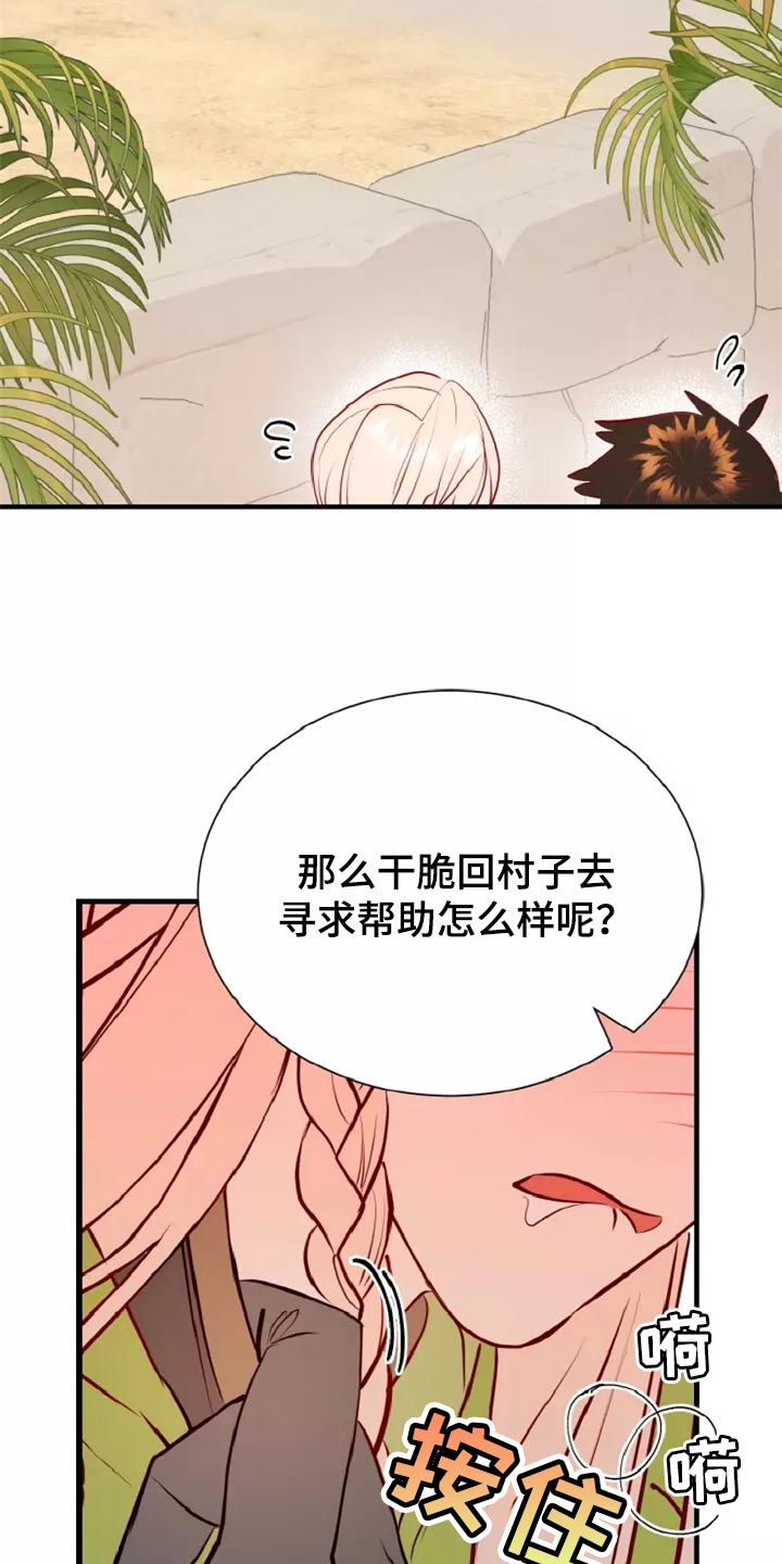 第45章：精神不正常11