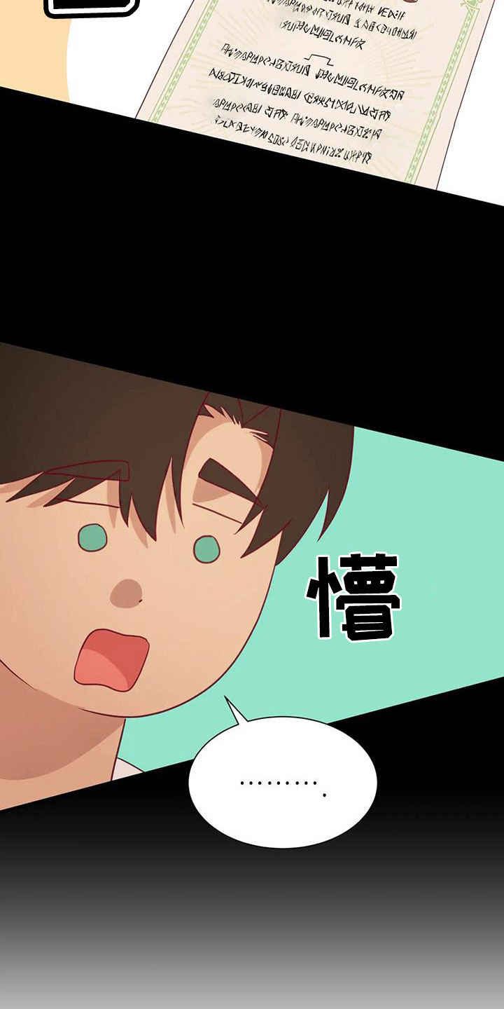 第113章：到底是谁14