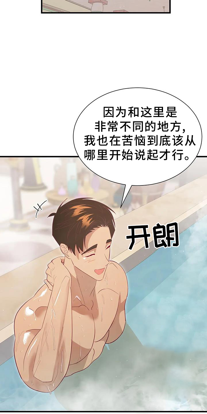 第124章：泡澡14