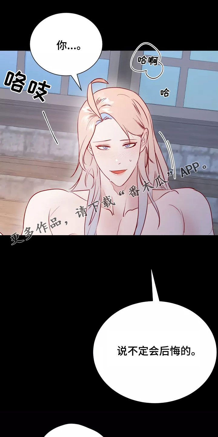 第71章：没能说的事情0