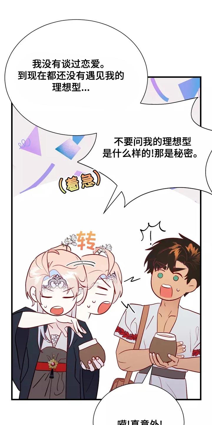 第67章：说谎的人11
