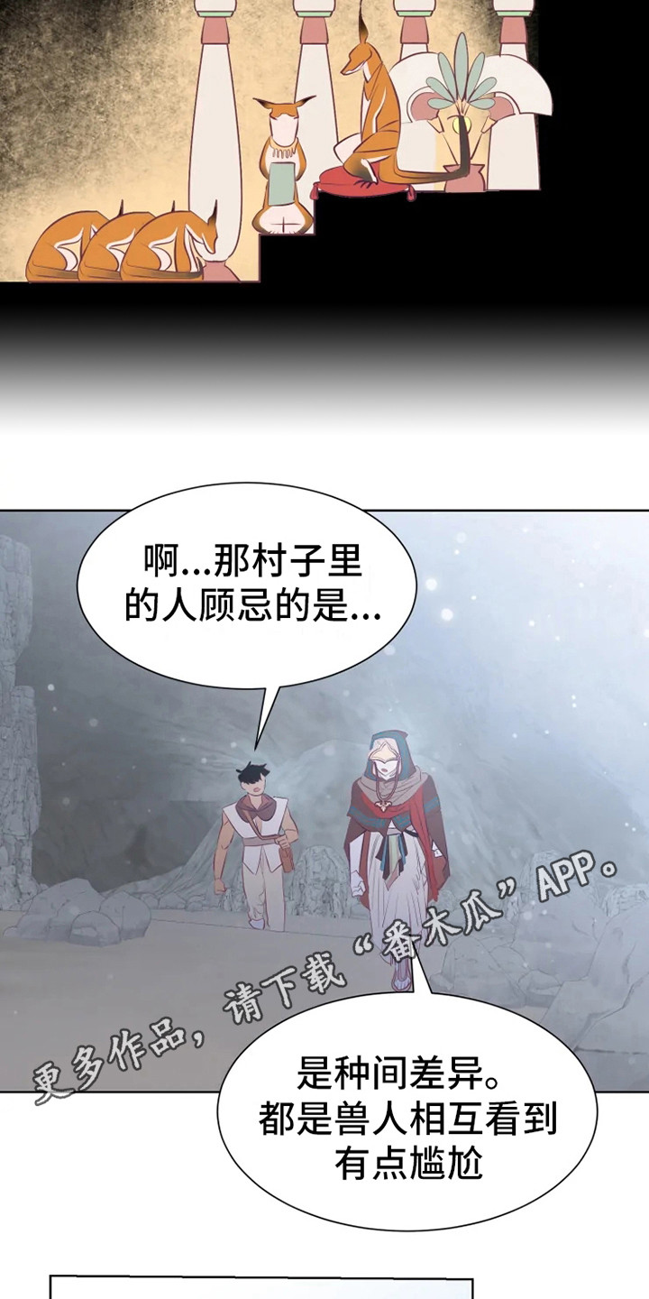 第14章：蝾和秃鹰8