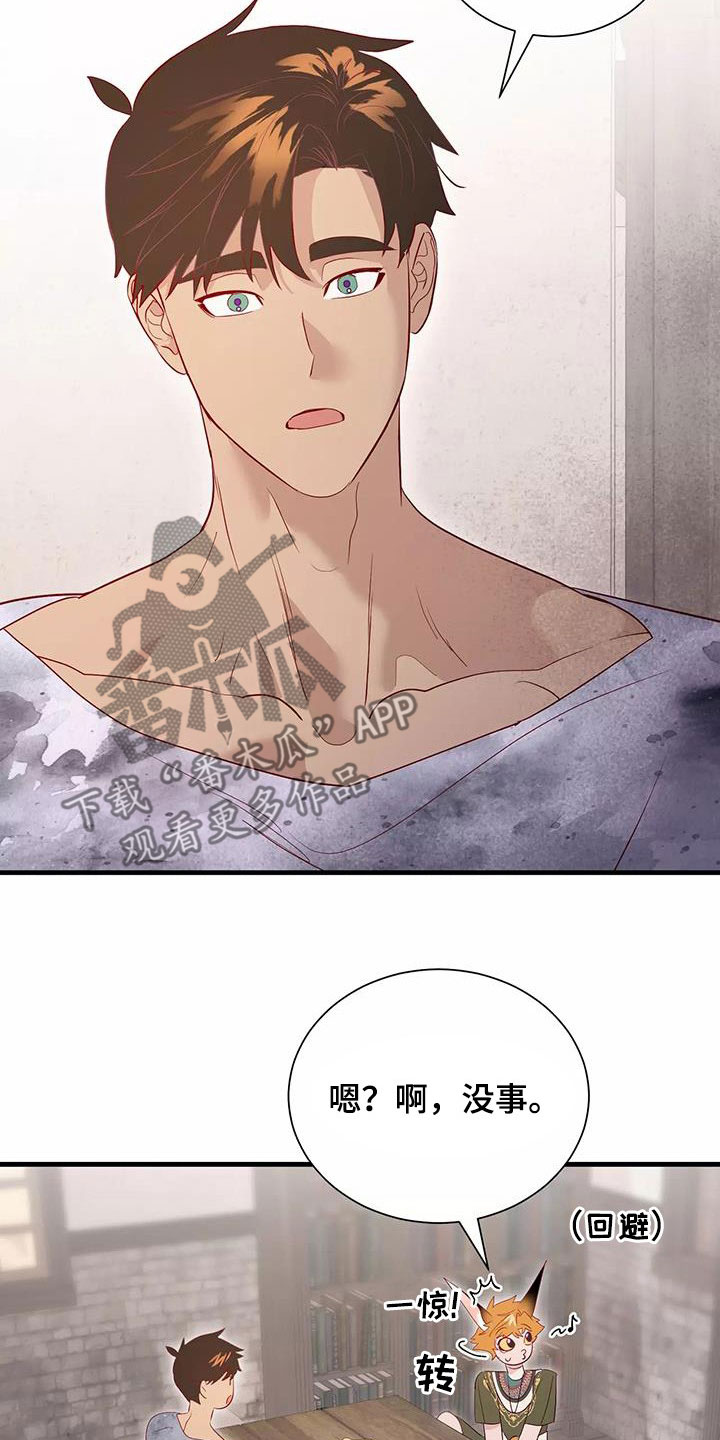 第90章：拒绝13