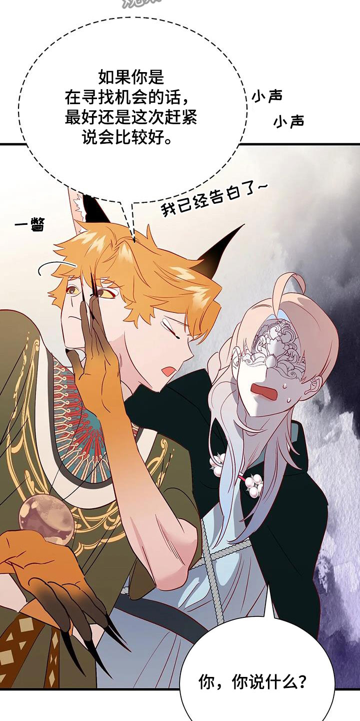 第91章：苦恼20