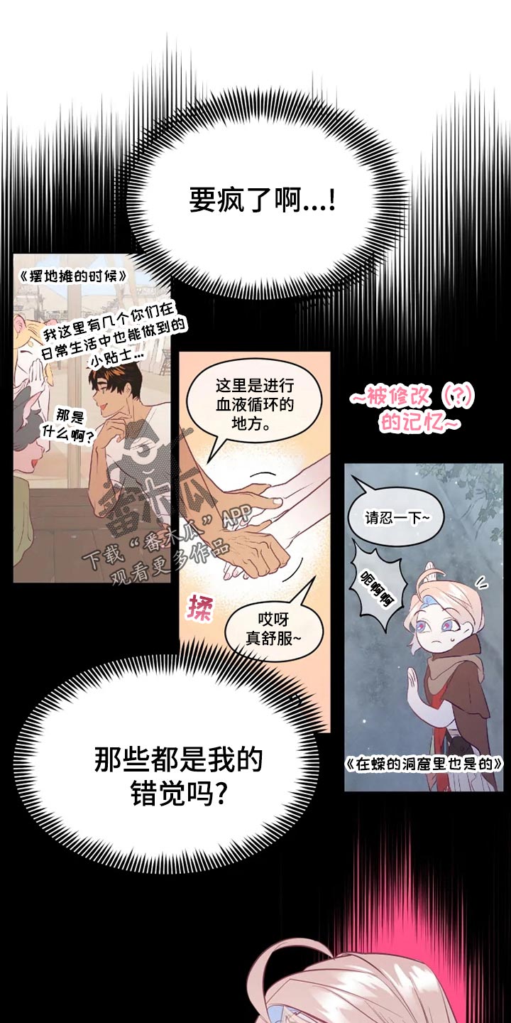 第26章：误会12