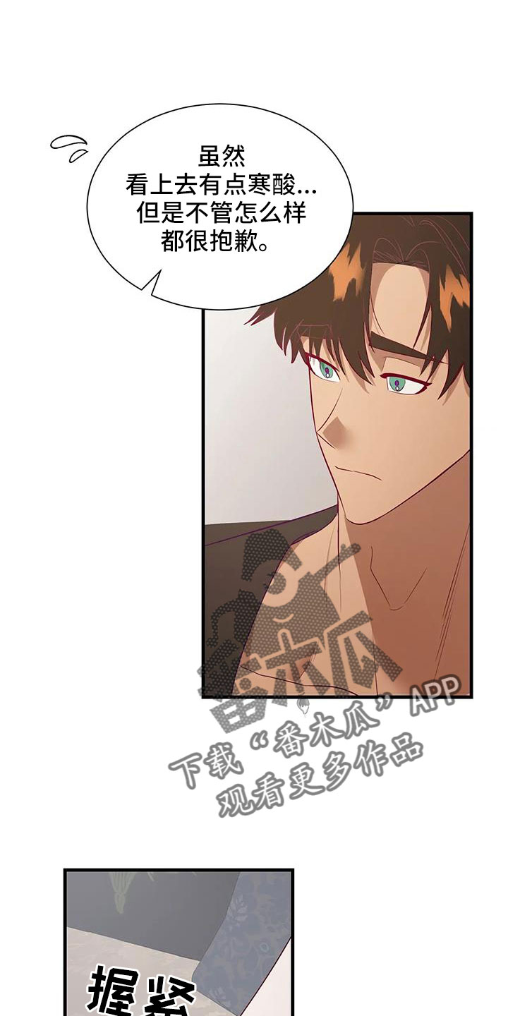 第115章：老油条6