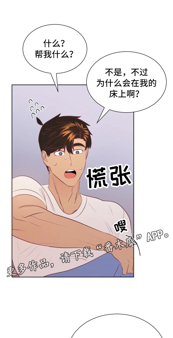 第32章：人类的弱小0