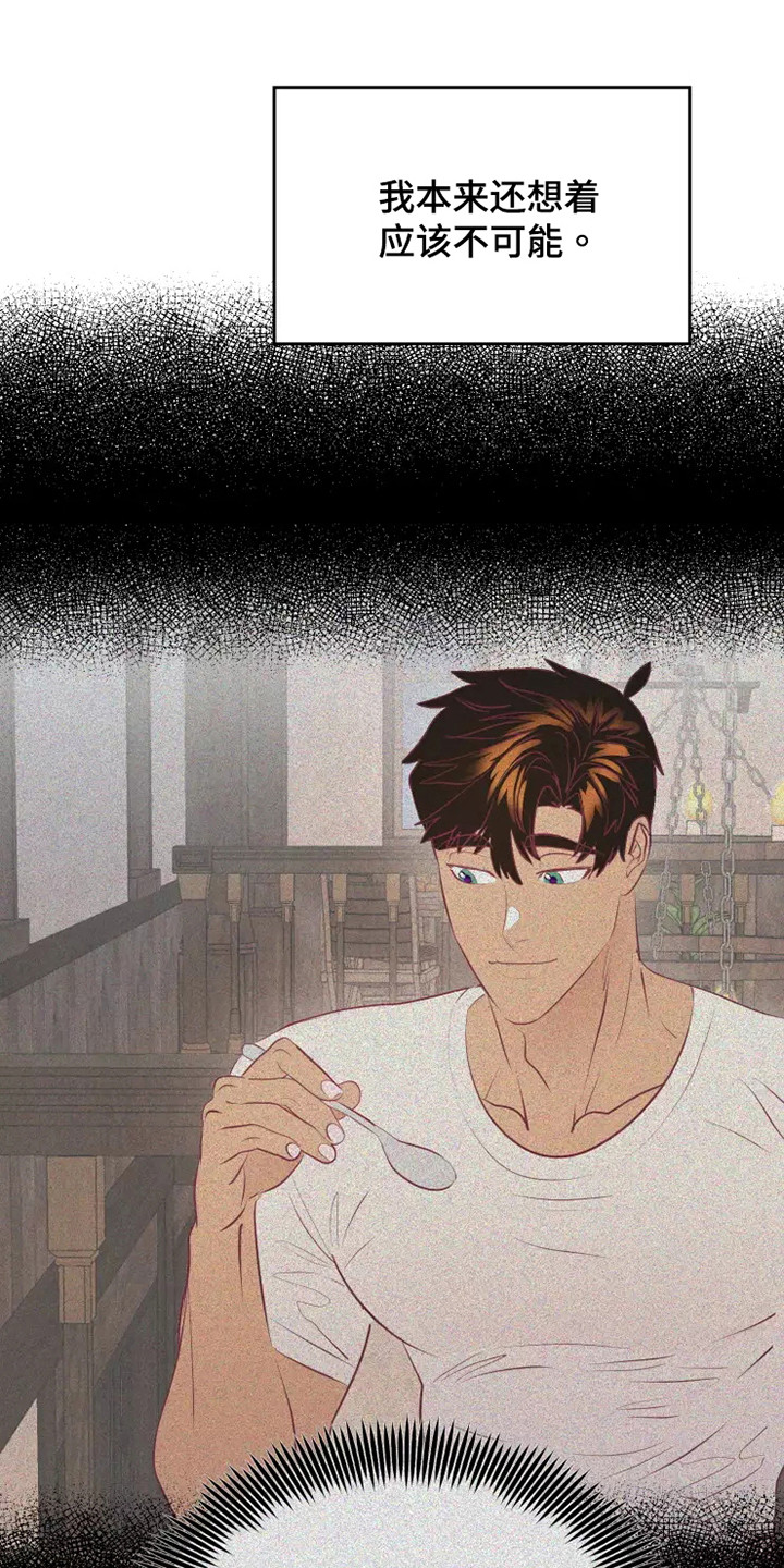 第54章：一见钟情9