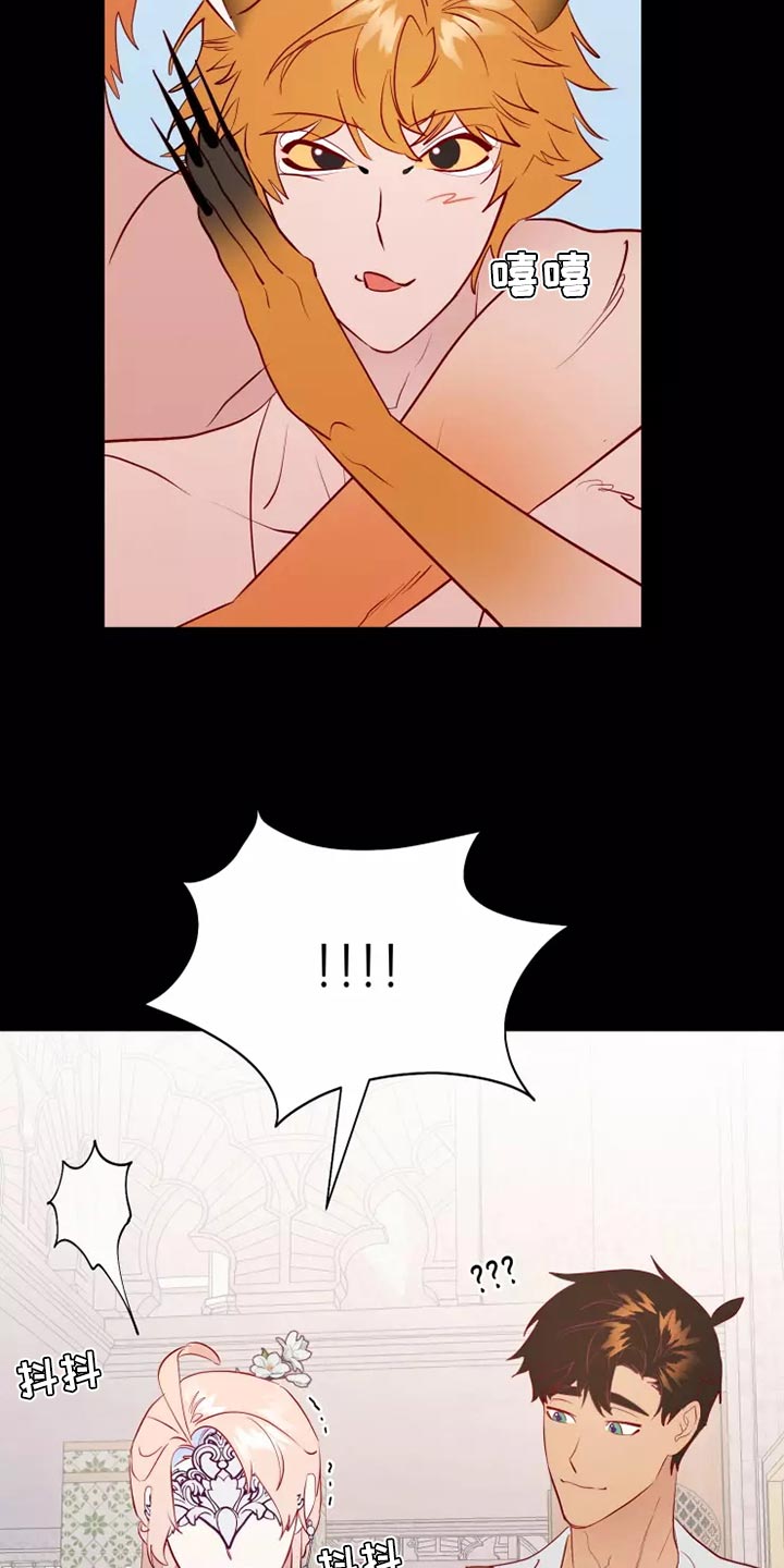 第66章：卑鄙的小子20