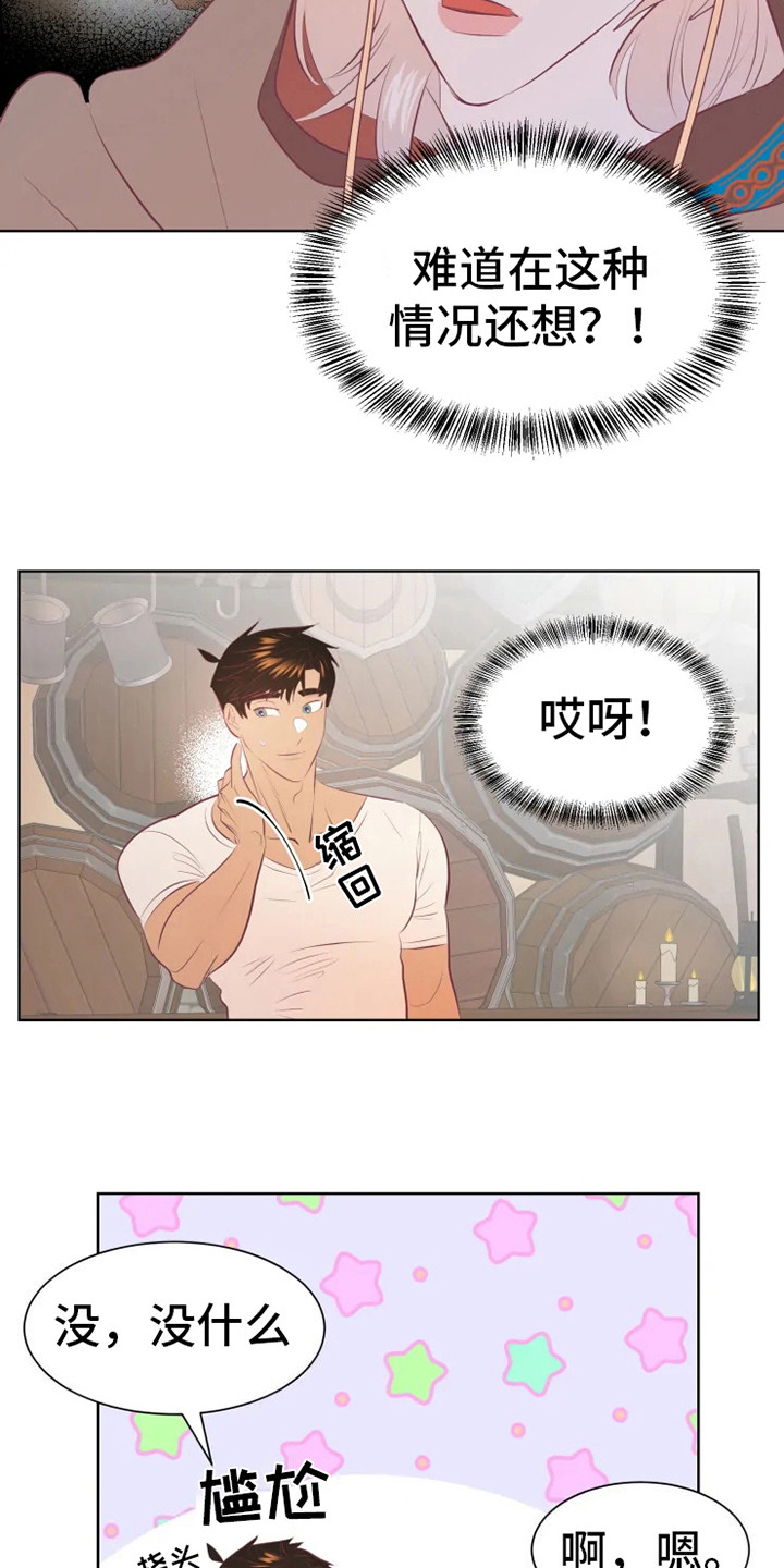 第13章：有点不安10