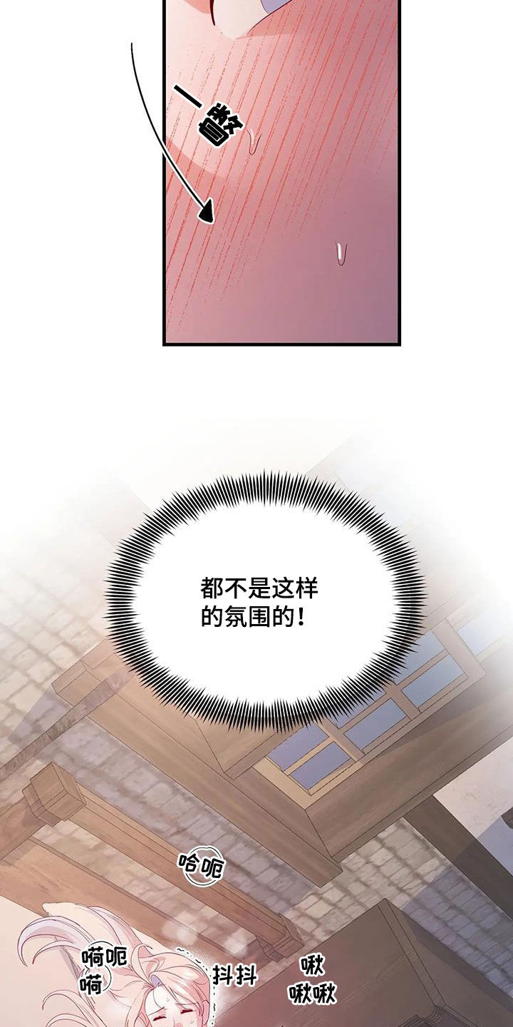 第107章：没有机会了29