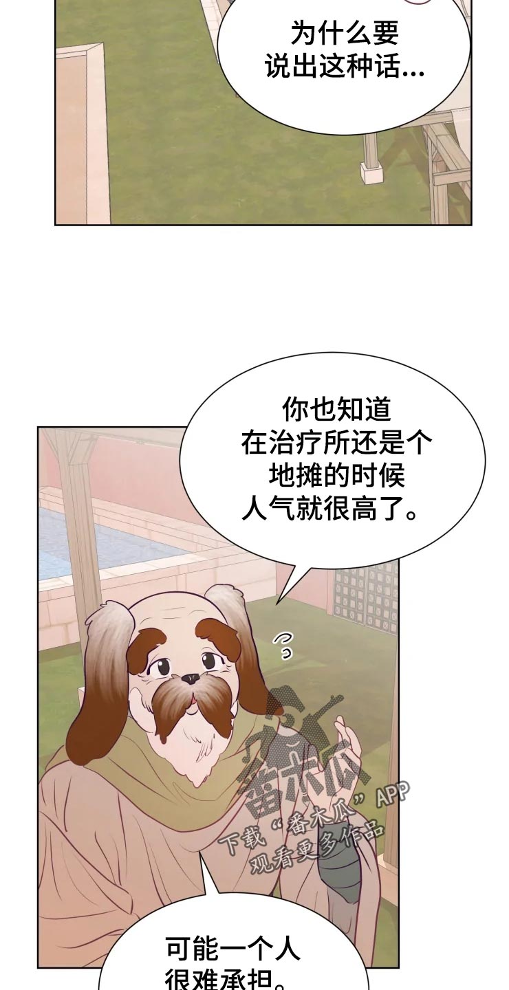 第25章：绝不原谅13