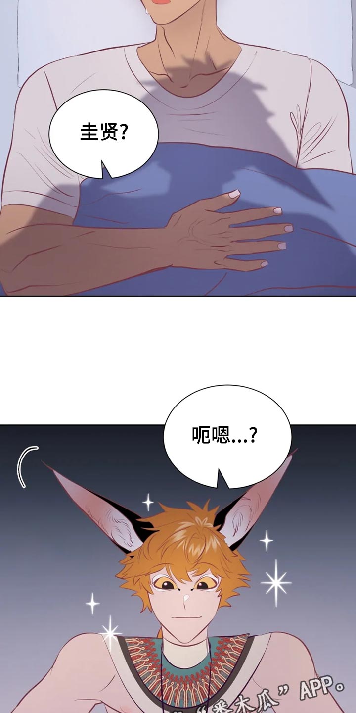 第31章：海市蜃楼23