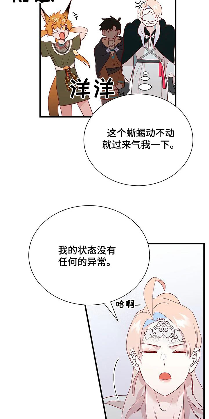 第91章：苦恼23