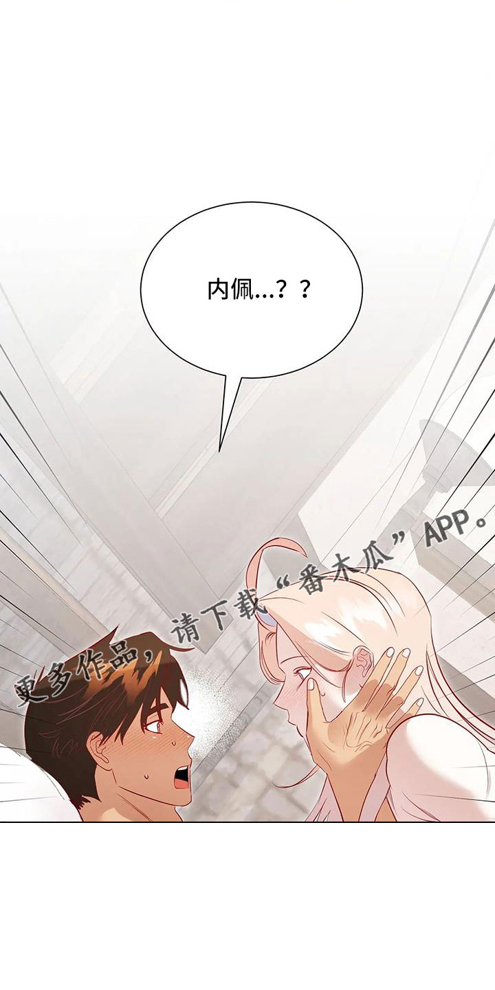 第105章：认出来了9