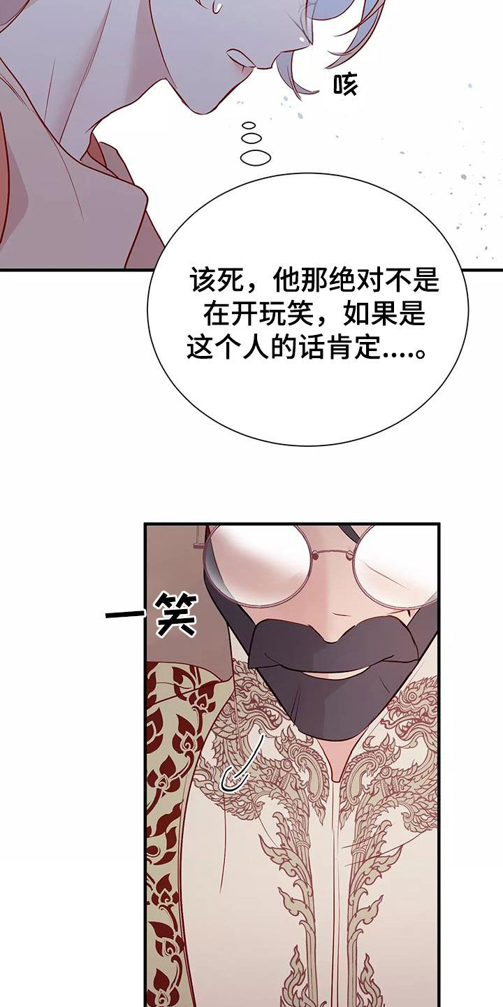 第76章：逼婚13
