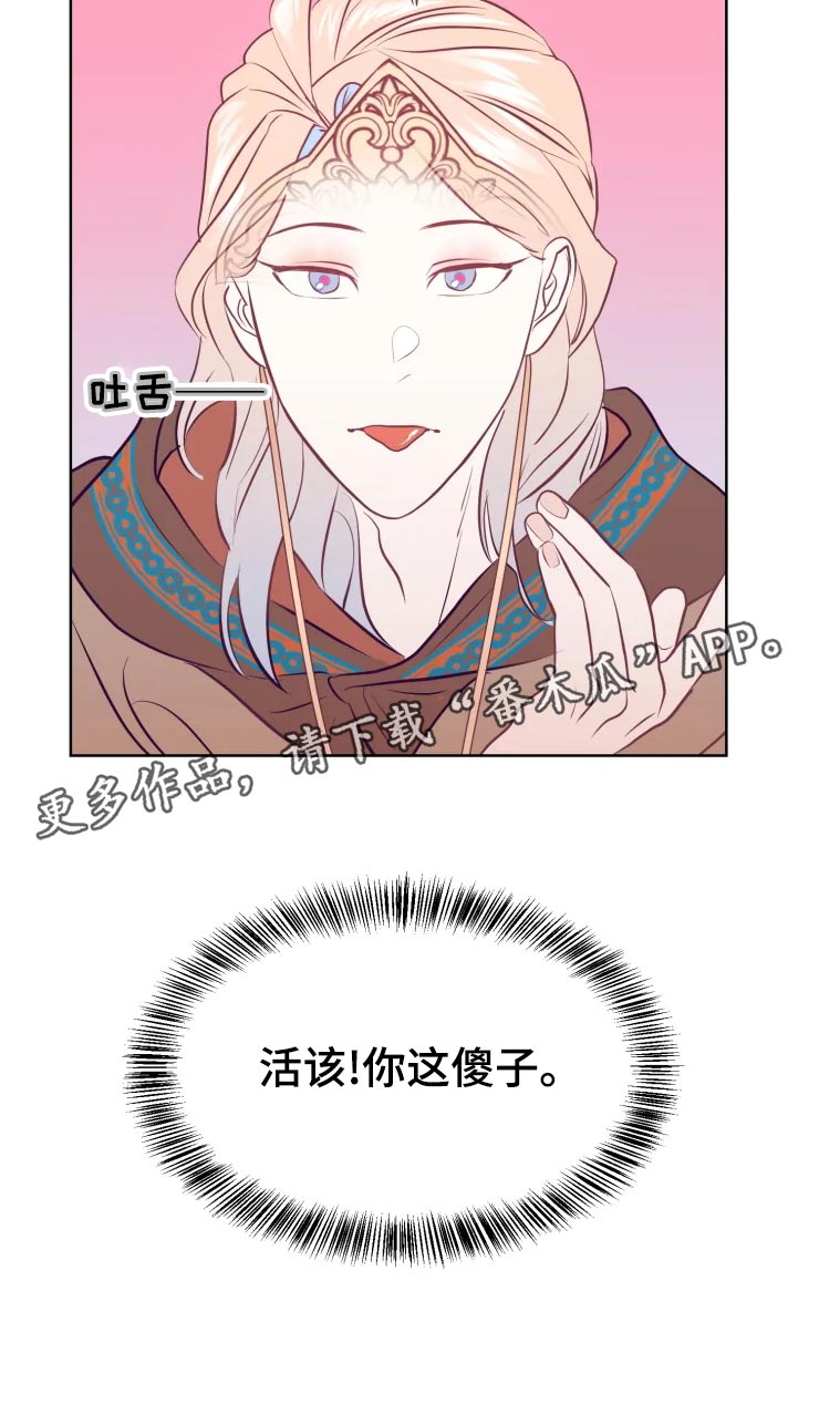 第23章：眼光24