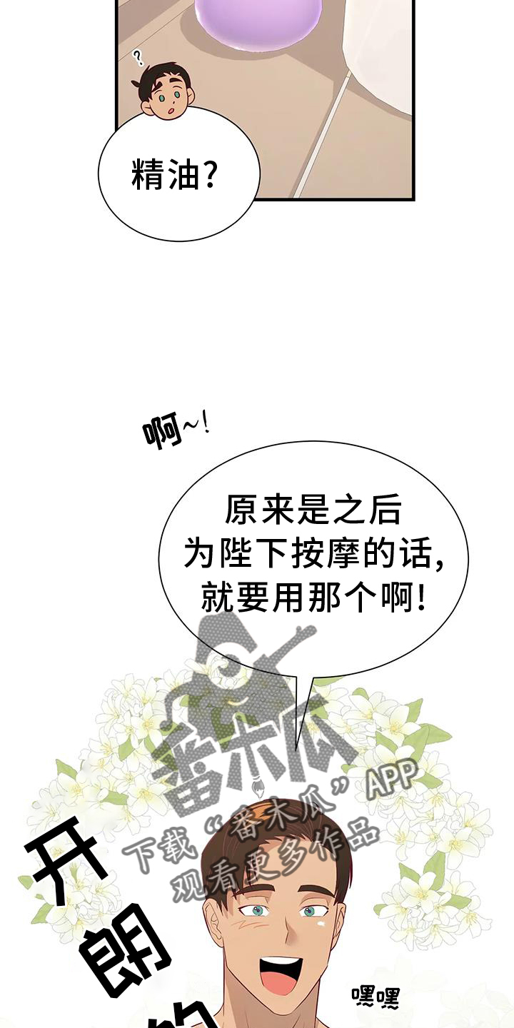 第124章：泡澡17