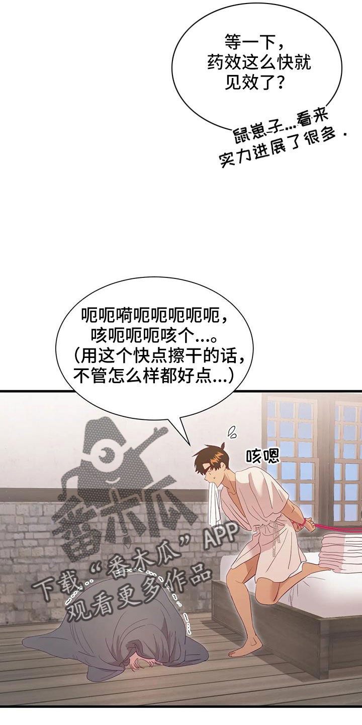 第117章：见效好快24