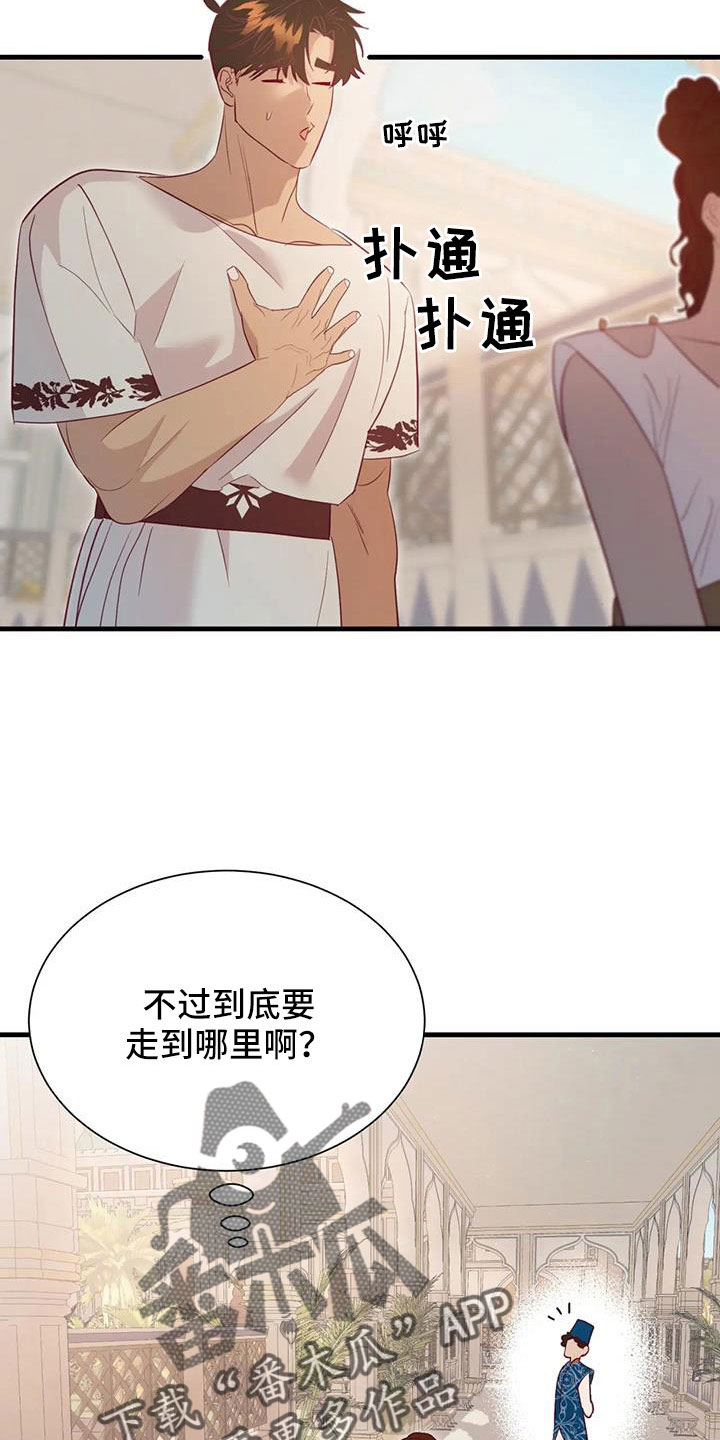 第113章：到底是谁17