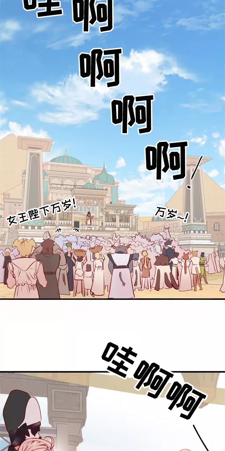 第43章：碍手碍脚15