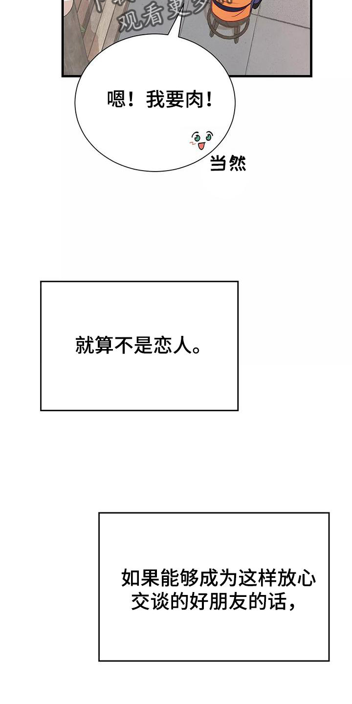 第81章：你醒了13