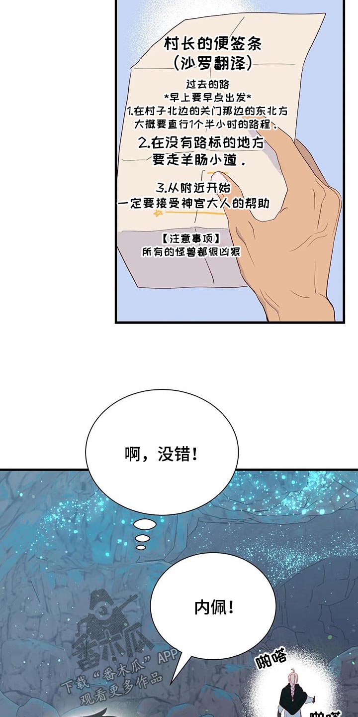 第93章：没有生气2